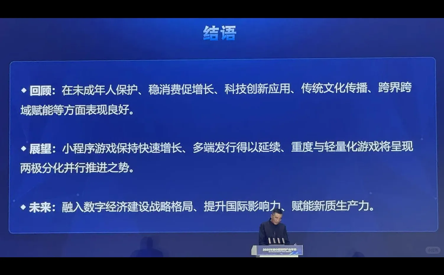 刚刚，2025 年中国游戏产业报告发布