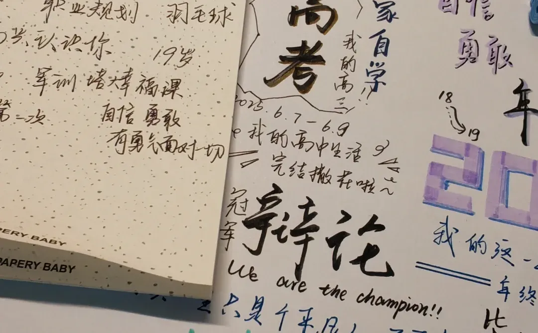 开始年度关键词总结