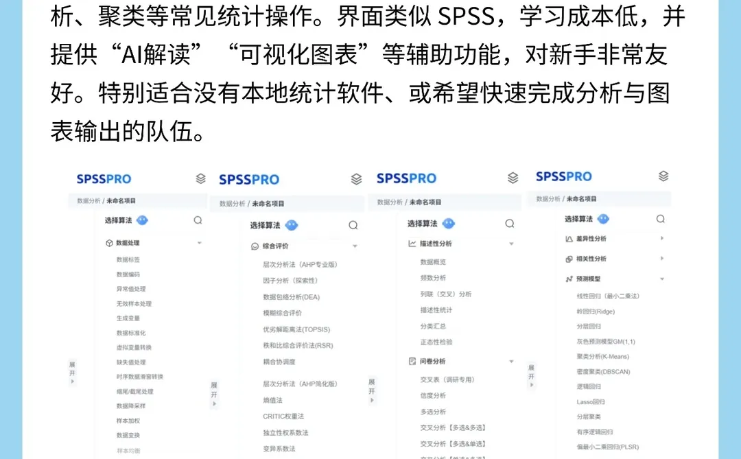 市调经验分享(四）-数据分析方法