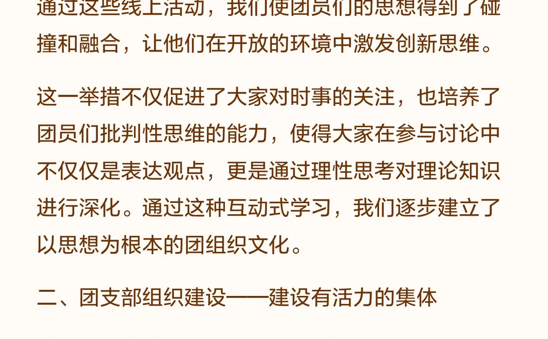 团支书工作回顾与展望—2025年期末述职报告