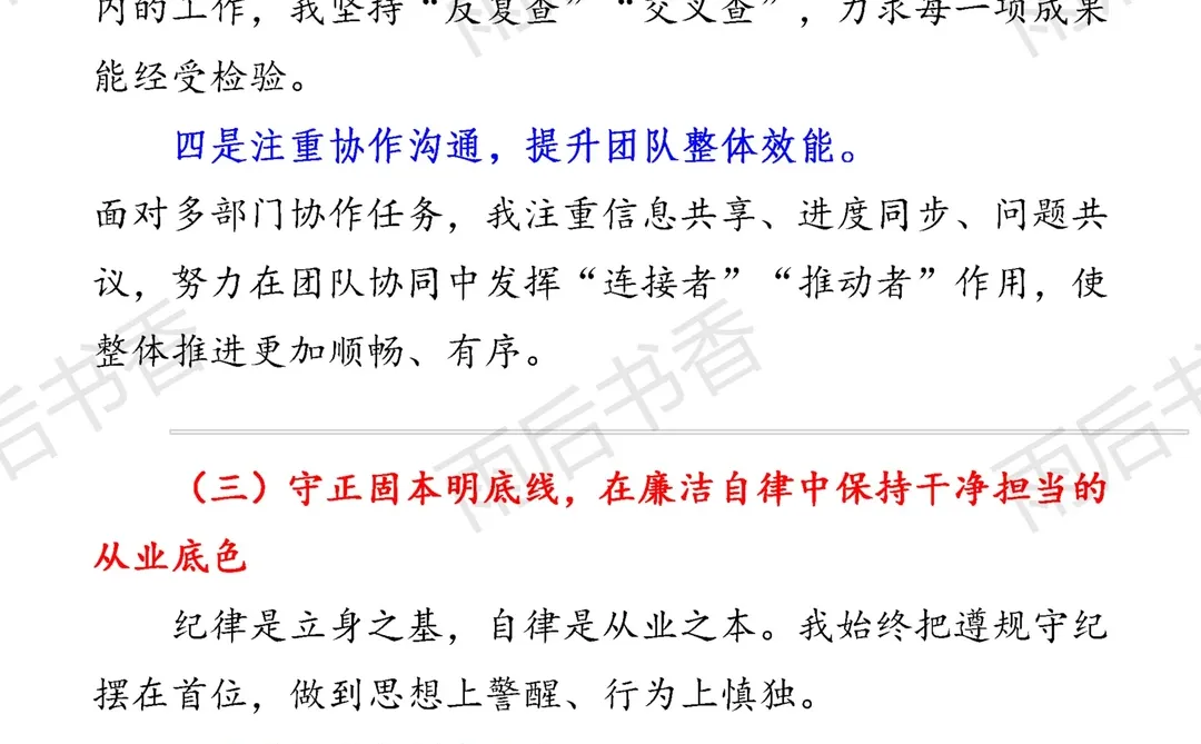 2025年度工作回顾与发展展望