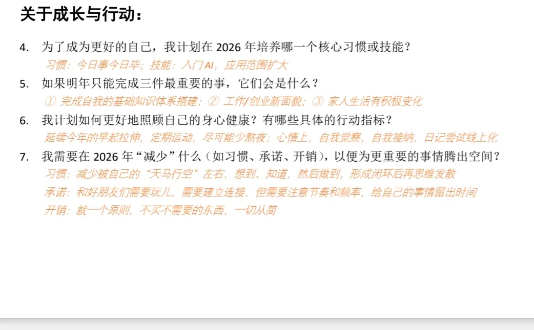 2025的50个总结问题和2026的10个展望问题