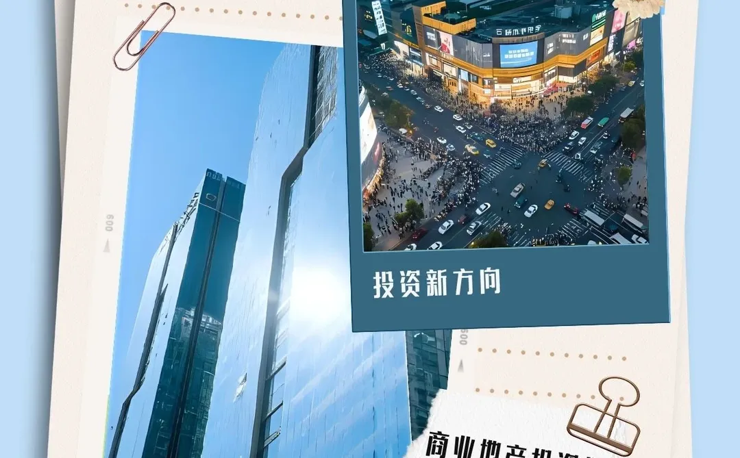 商业地产策划方案报告