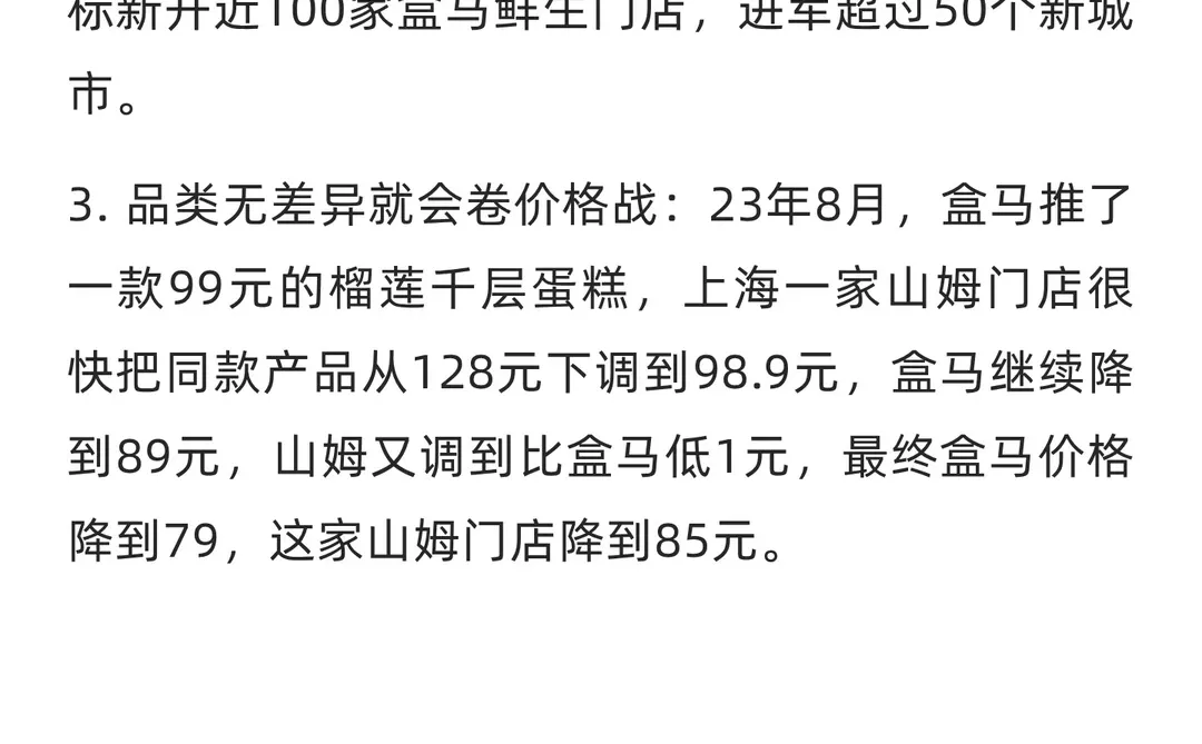 商品是零售业态的核心