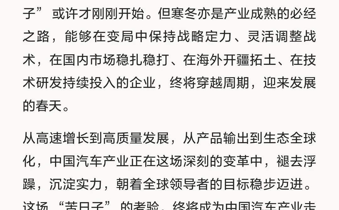 2026 车市变局:淘汰赛提速,汽车行业的