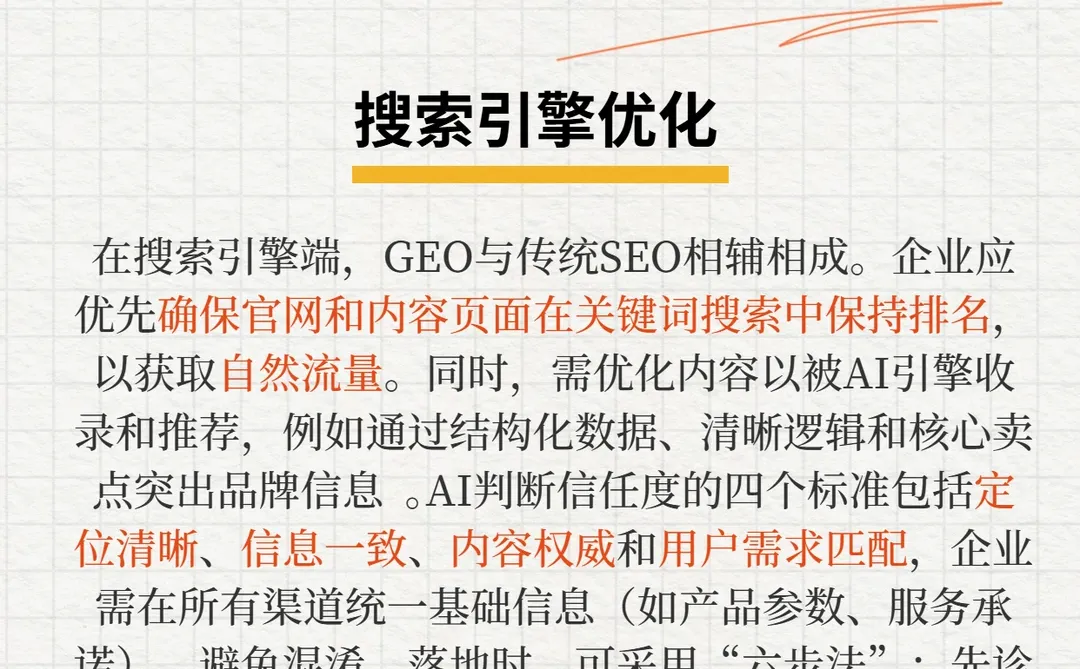 “AI元年”企业从搜索引擎优化做数字化转型