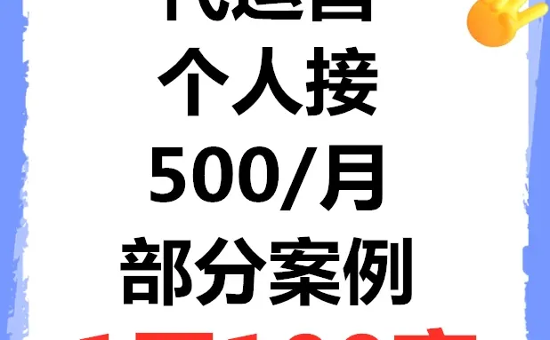 500/月 深度理解您行业
