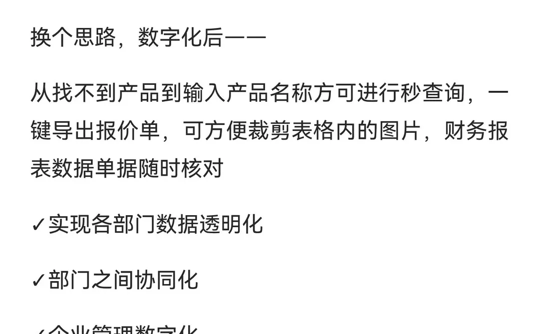 一个 Excel 让公司乱成一锅粥