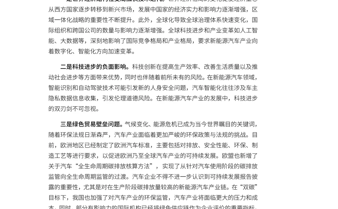 ??宝子们！今天来聊聊超酷的新能源汽车?