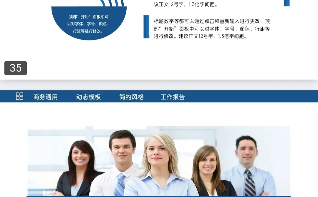 财务数据统计分析工作汇报PPT模板