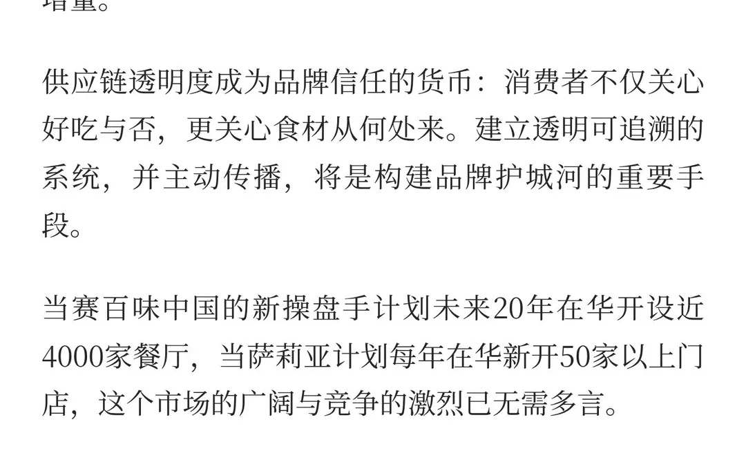 2026餐饮即将爆发，迎来春天！