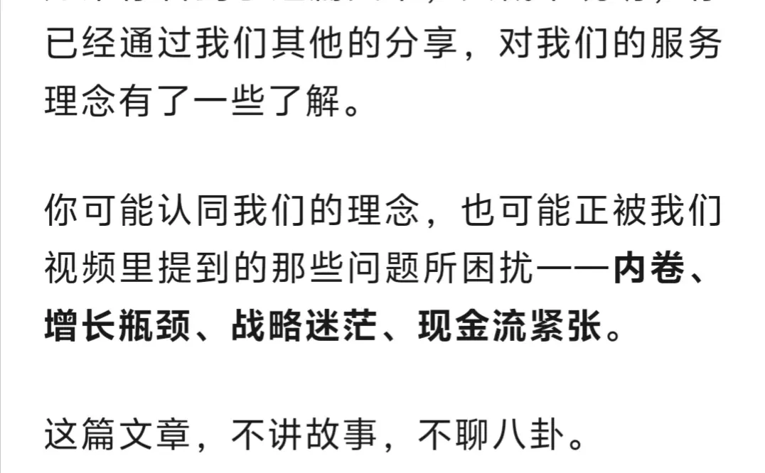数字化转型核心是流程不是技术