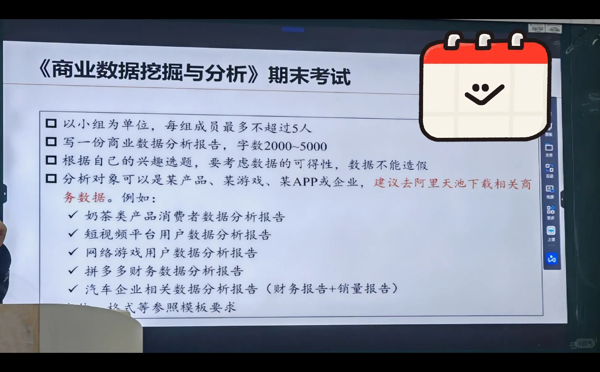 有无人帮忙做一份商业数据分析报告，有偿