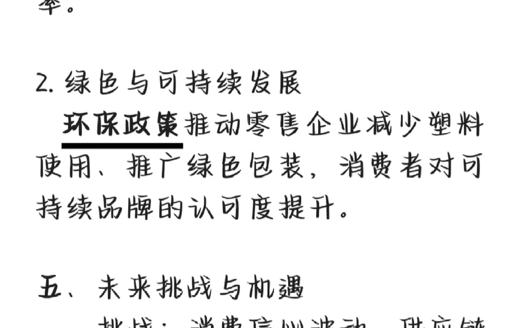 零售行业现状怎么样？