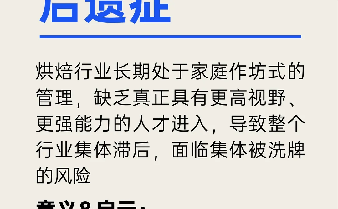 2025中国烘焙发展「十大」关键词！