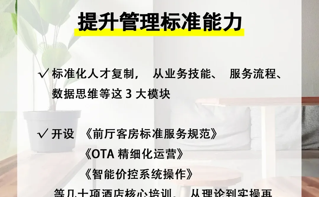 【酒店未来已来】数字化酒店，让管理轻松十倍