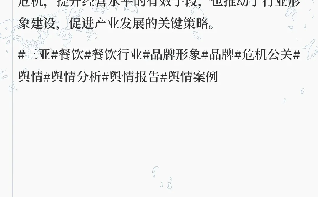被负面壁垒品牌形象受影响该怎么办?!