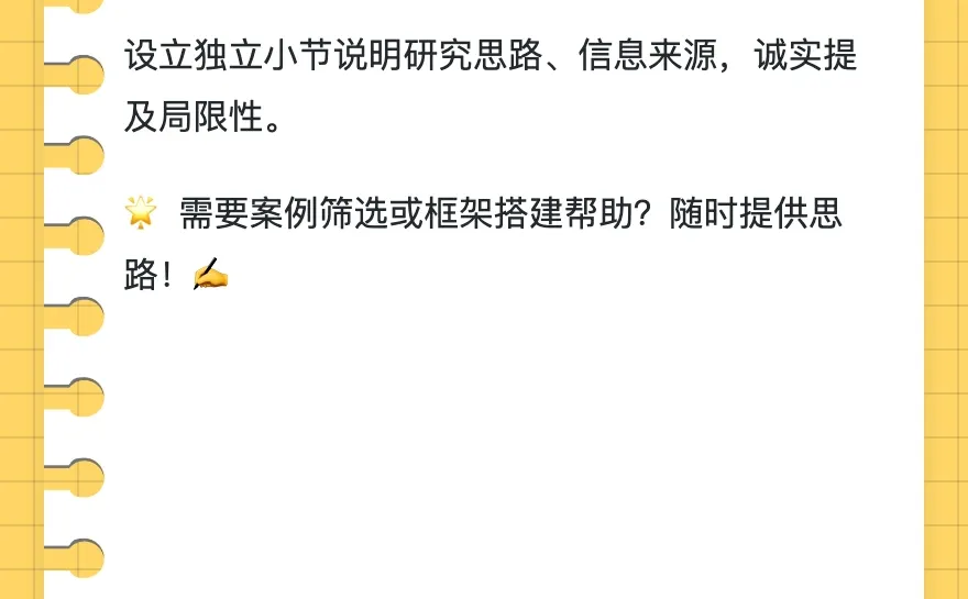 【伯明翰大学｜37999】国际商务案例报告