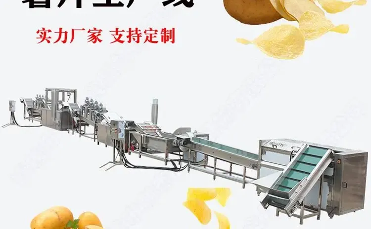 鲜切土豆片油炸线品牌研究报告