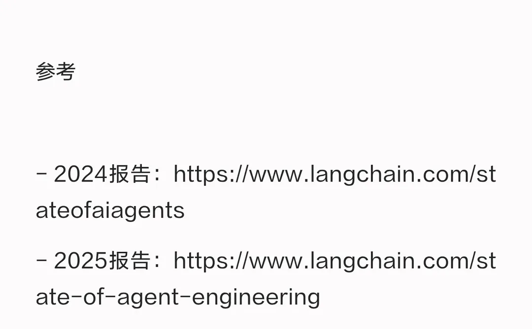LangChain 2025 年度报告复盘：从 Cost 转