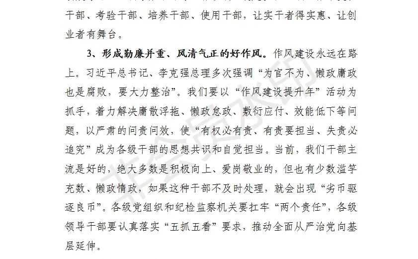 在全区第一季度经济运行分析会上的讲话