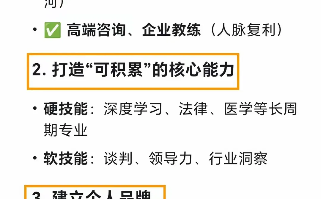 DeepSeek深度分析：什么样工作能让你越干越