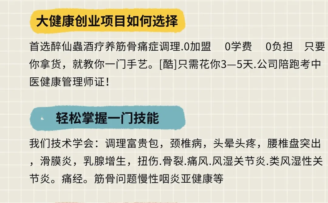 大健康功效调理才有未来