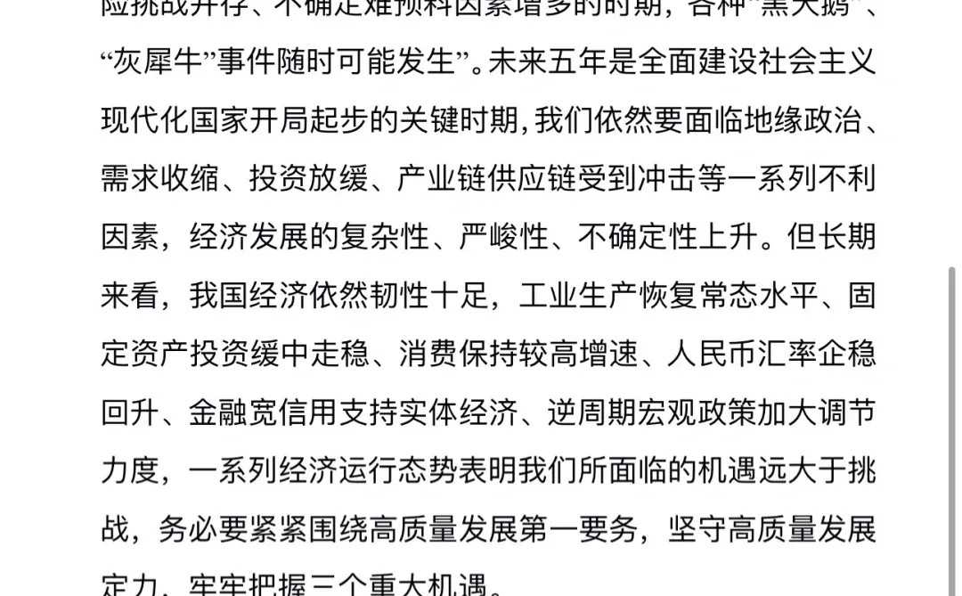 银行总结规划第二弹：如何写形势分析？