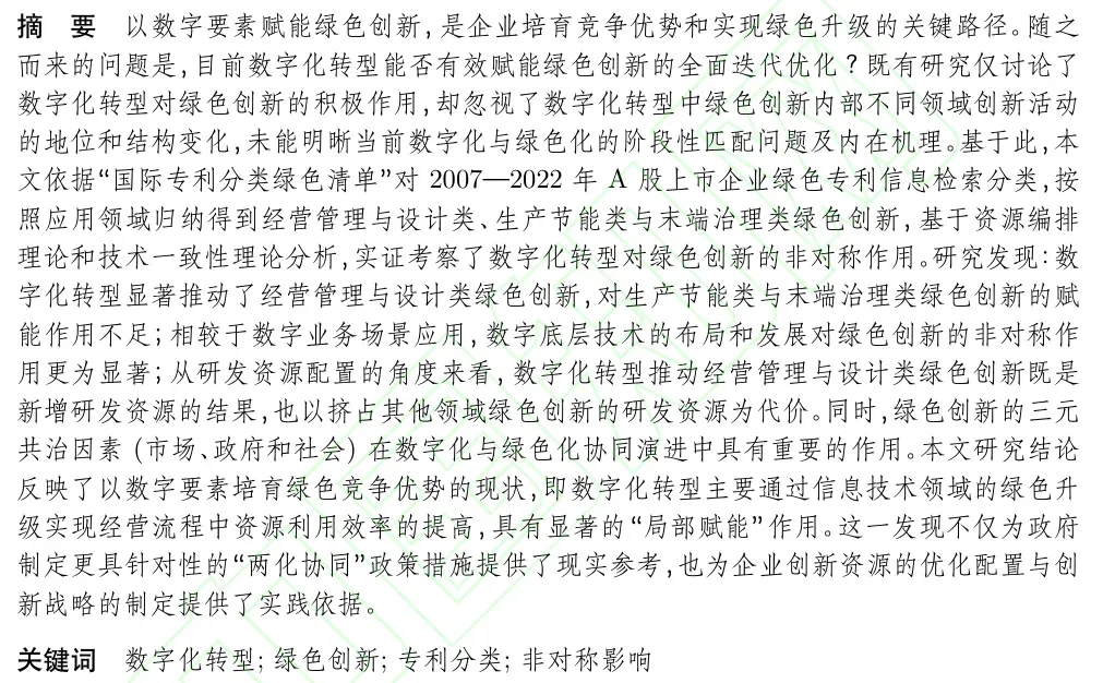 分享一下我的新论文