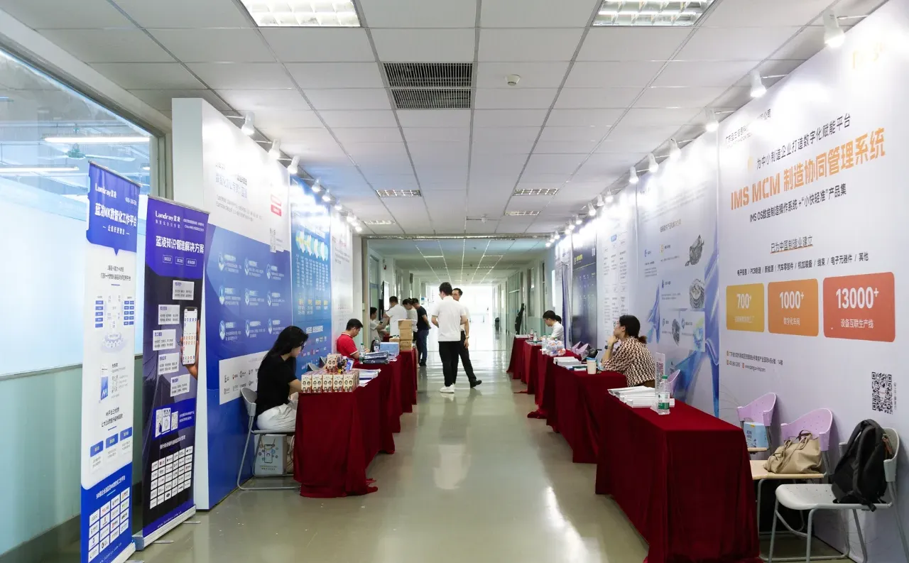 东莞中小企业数字化转型城市试点供需对接会