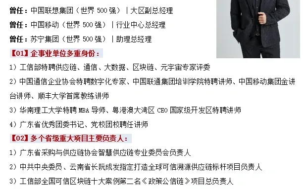 企业数字化转型，最实战最硬派的课程