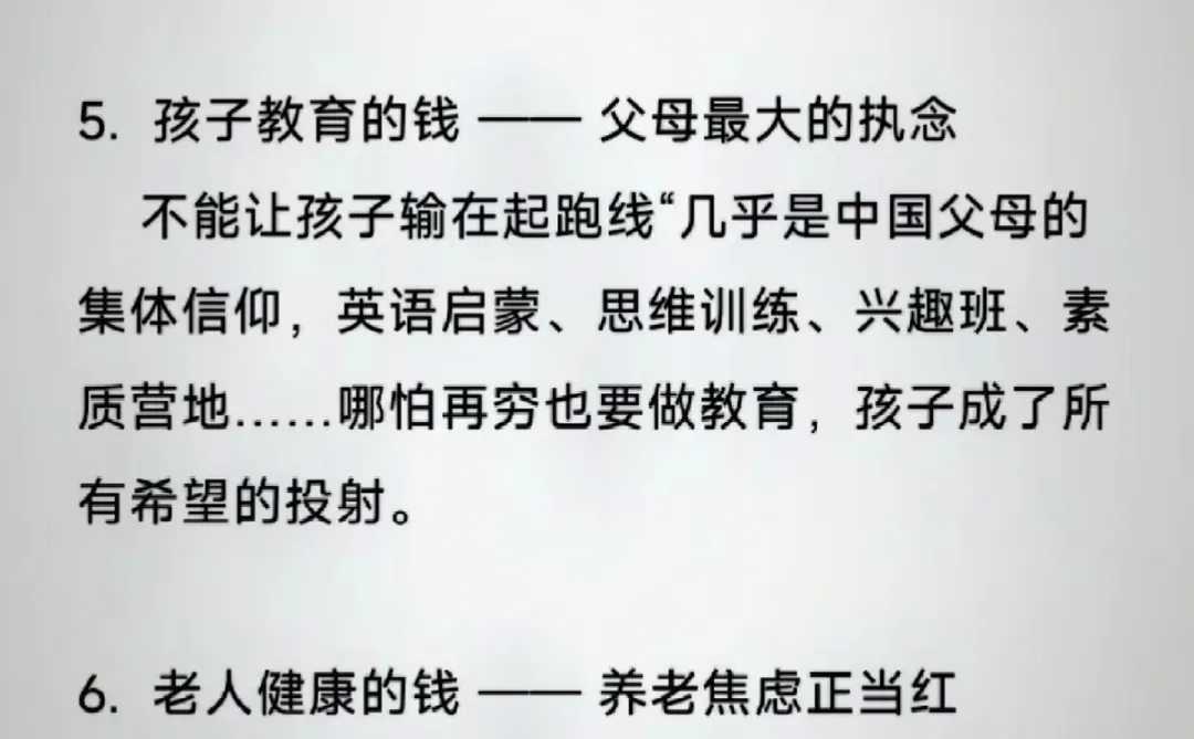 谈谈未来经济风口