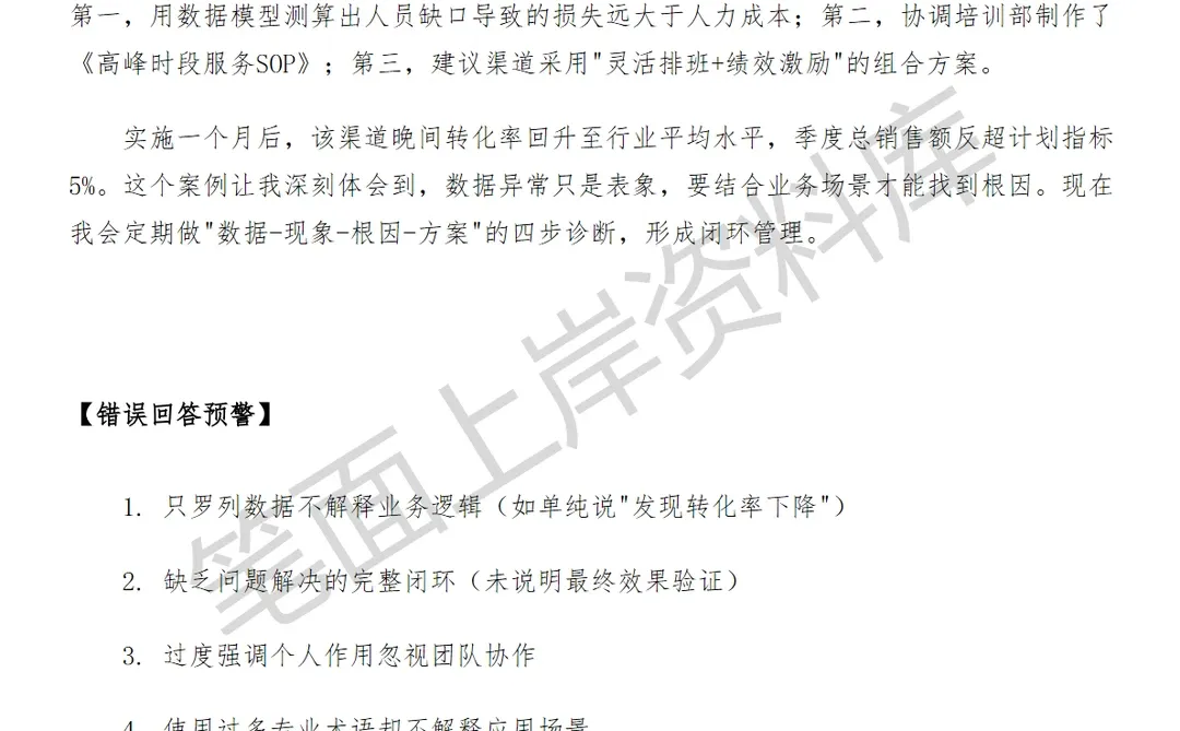 腾讯渠道商业分析师