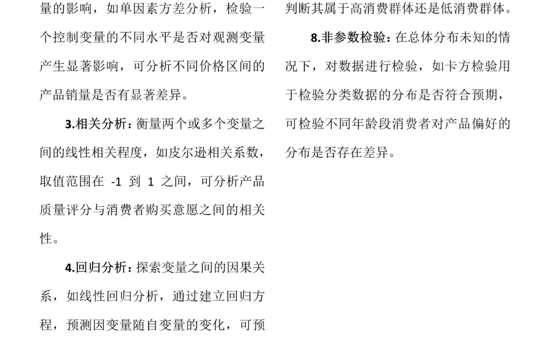 问卷调查分析不会写的宝子可以参考这篇?