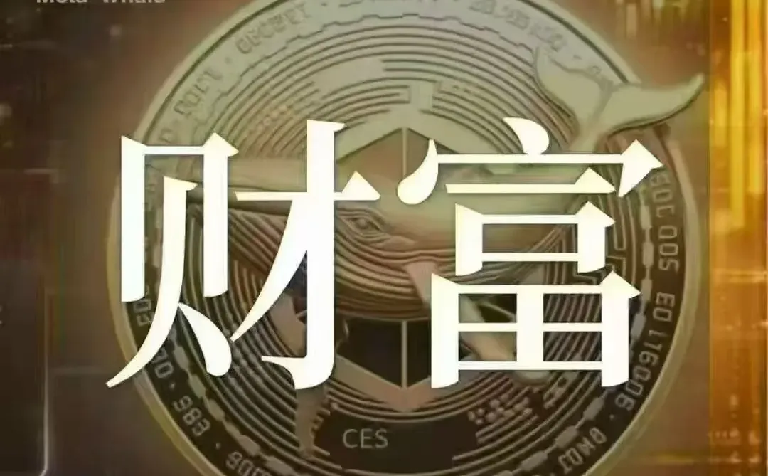 ?全球顶级商业创富新赛道??