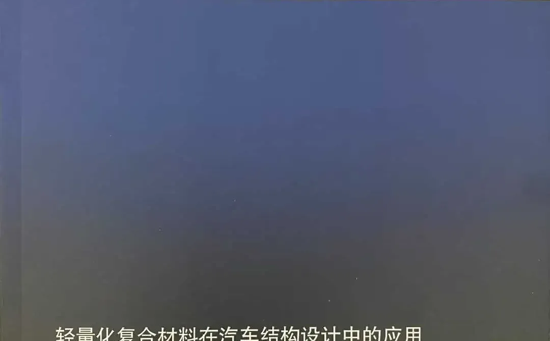 《汽车测试报告》