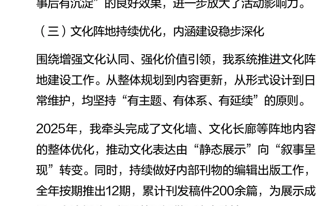 宣传文化岗位2025年度述职报告