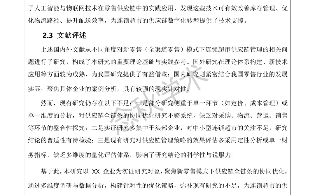工商管理专业开题报告范文分享?闭眼抄❗