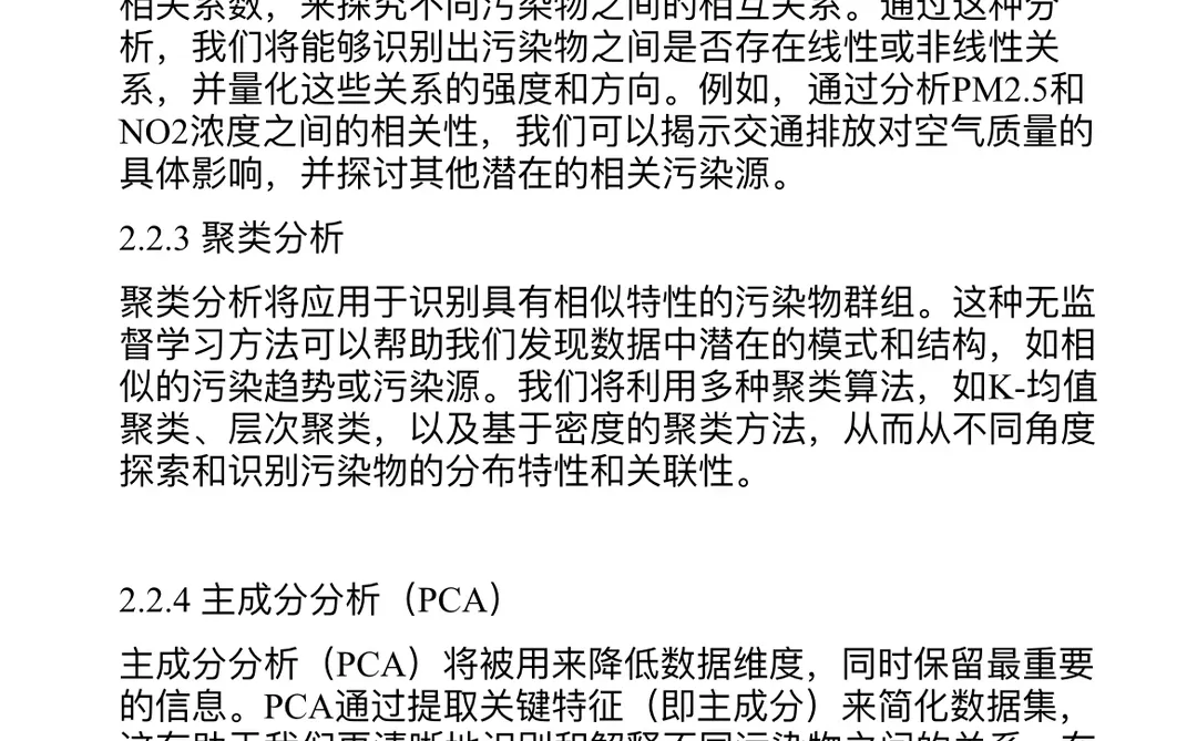 r语言报告分享数据分析可视化