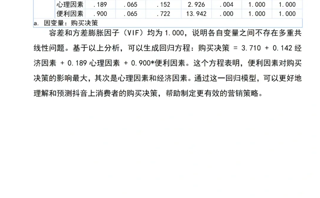 妈耶！数据分析一遍过了啊啊啊啊?