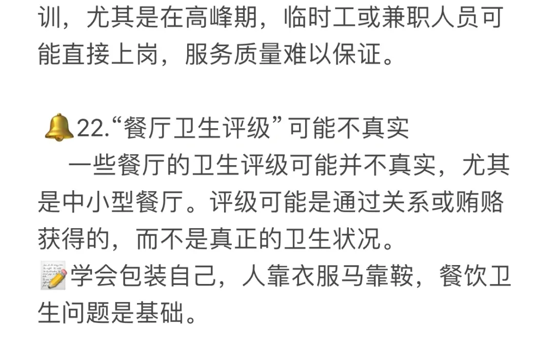 真心建议 女孩子尽量不要干餐饮行业