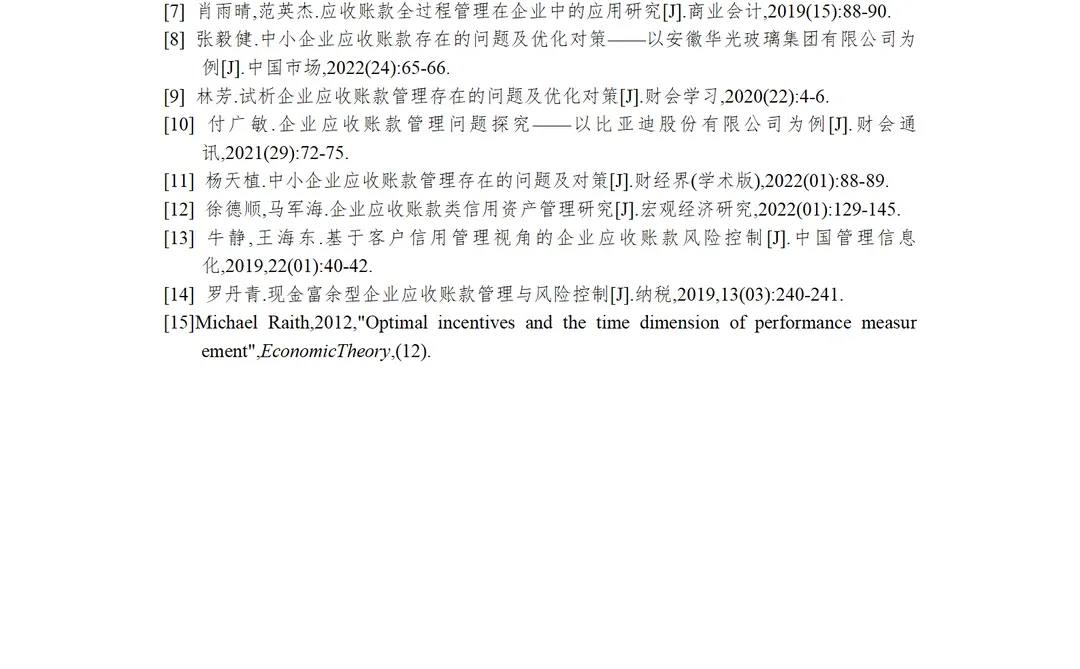 应收账款不会分析的宝子们建议亖磕这篇！