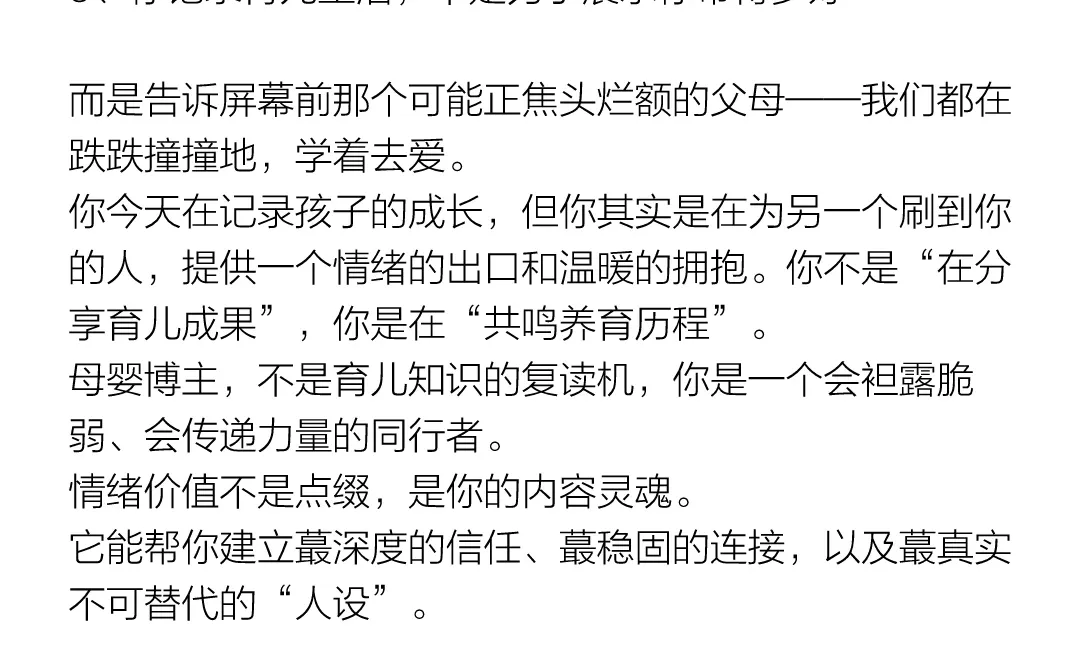 母婴赛道，将诞生一批富婆!