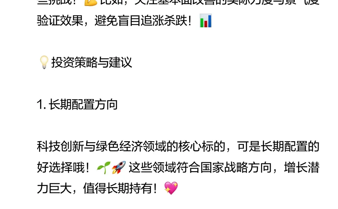 股票行业市场全景调研与发展前景预测报告