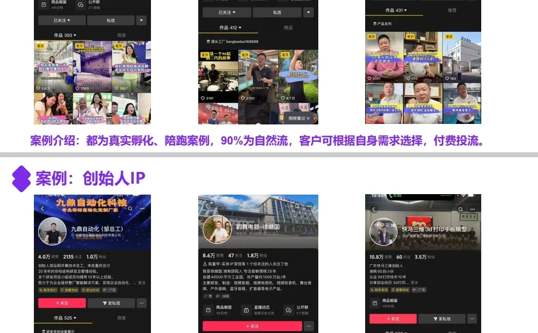 寻找线上线下需要代运营的老板