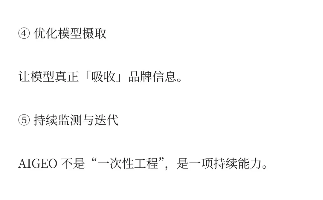 未来三年：AI品牌增长趋势与GEO 战略指