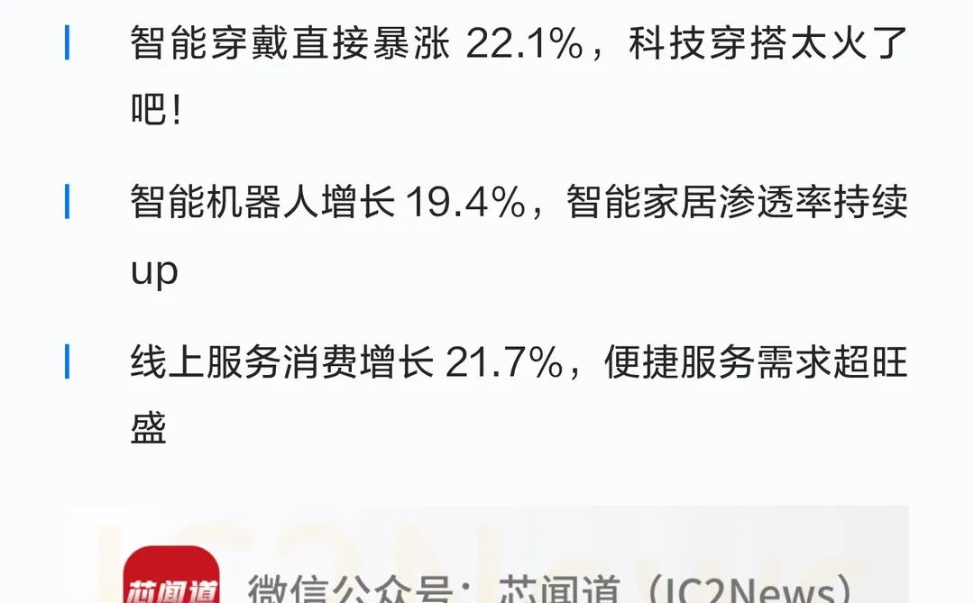 ?1-11月消费数据新鲜出炉