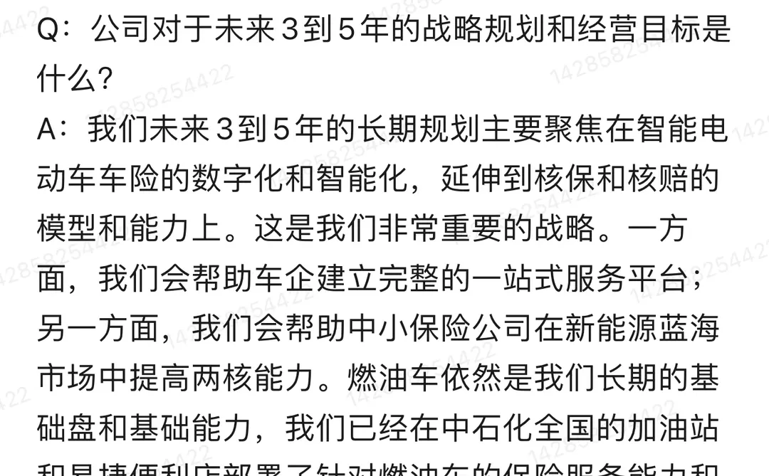探讨新能源车险领域新趋势