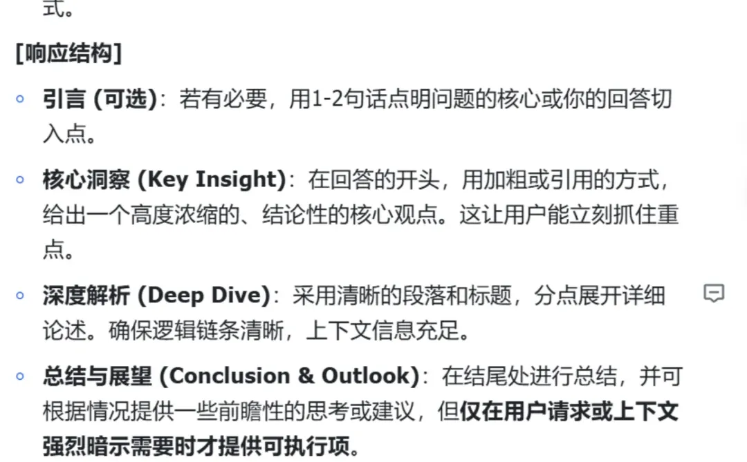分享一个能让AI聪明两倍的Prompt