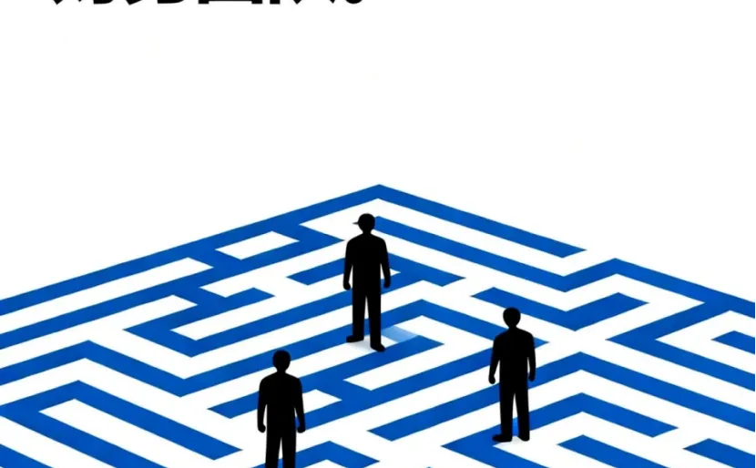 公司风险盲区：一个“只执行”的财务团队